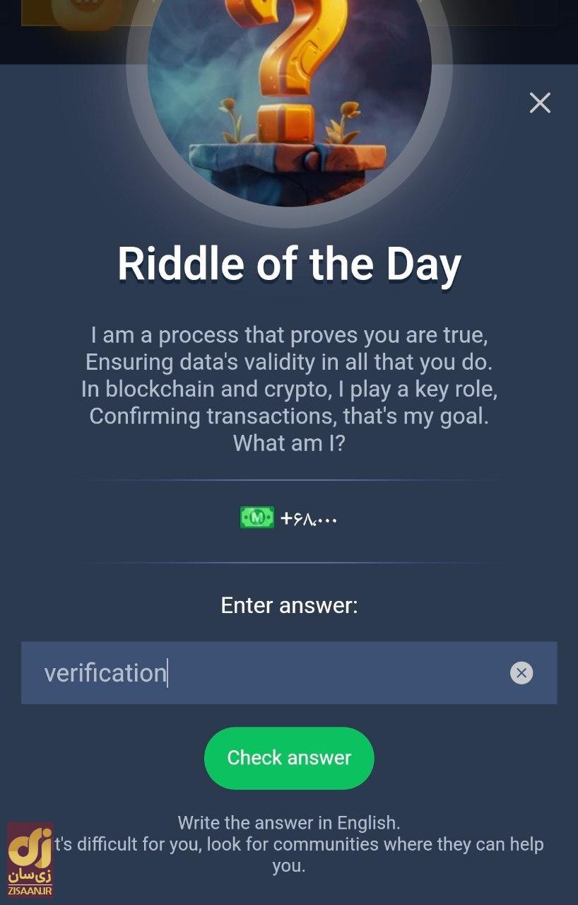 جواب معمای روزانه امپایر ماسک امروز دوشنبه ۸ مرداد ۱۴۰۳