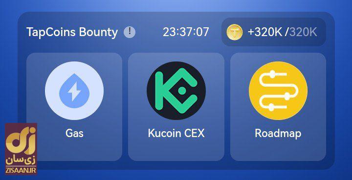 کارتهای امروز بازی tapcoins تپ کوین امروز سهشنبه ۹ مرداد ۱۴۰۳ کارتهای امروز بازی tapcoins تپ کوین امروز سهشنبه ۹ مرداد ۱۴۰۳