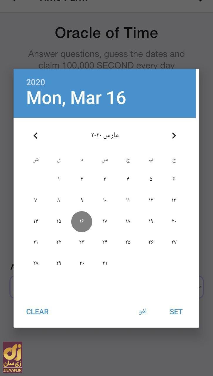 جواب سوال تایم فارم timefarm امروز سهشنبه ۹ مرداد ۱۴۰۳ جواب سوال تایم فارم timefarm امروز سهشنبه ۹ مرداد ۱۴۰۳