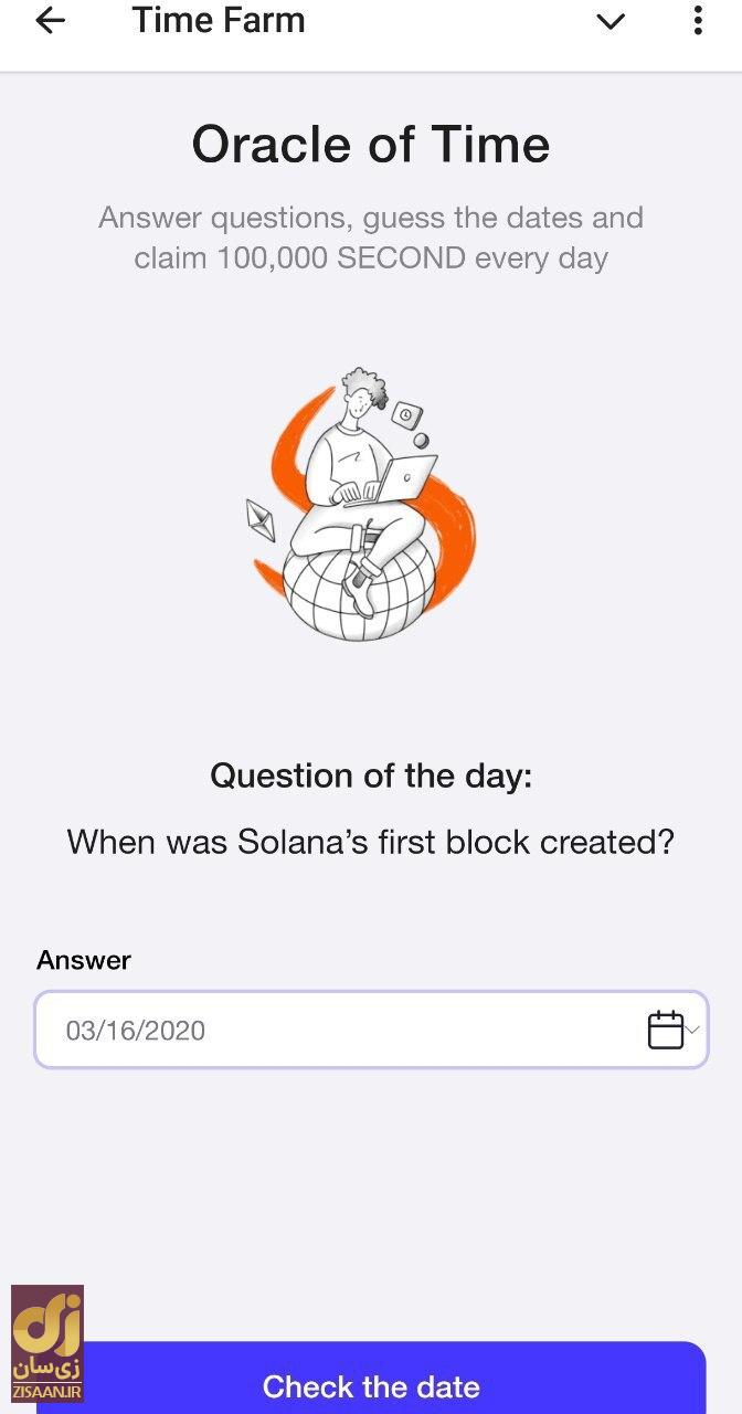 جواب سوال تایم فارم timefarm امروز سهشنبه ۹ مرداد ۱۴۰۳ جواب سوال تایم فارم timefarm امروز سهشنبه ۹ مرداد ۱۴۰۳