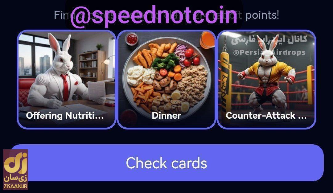 کارتهای راکی رابیت امروز سهشنبه ۹ مرداد ۱۴۰۳ برای دریافت دو میلیون سکه کارتهای راکی رابیت امروز سهشنبه ۹ مرداد ۱۴۰۳ برای دریافت دو میلیون سکه