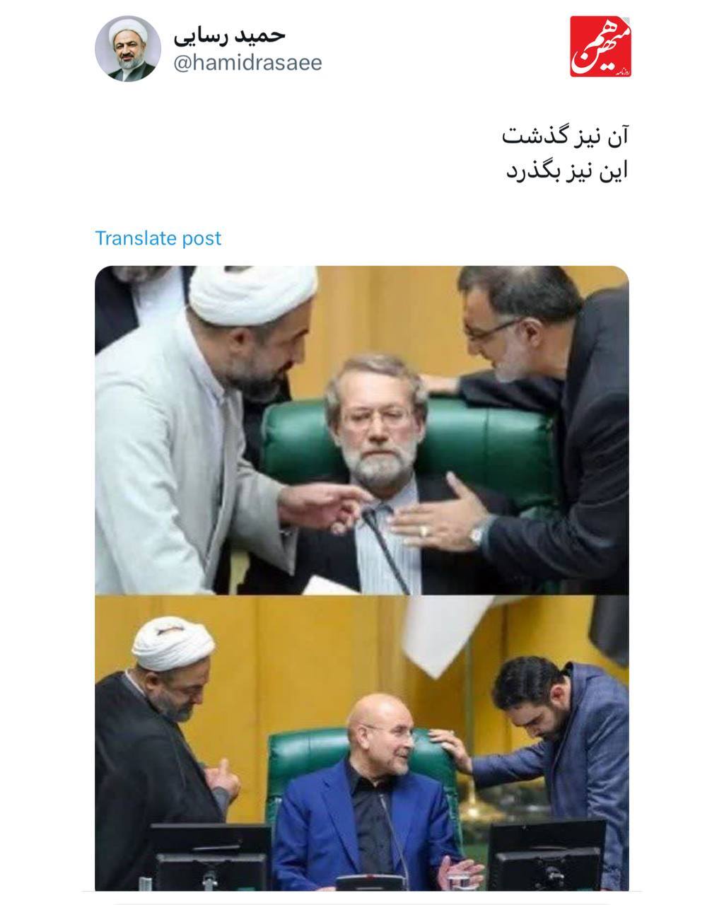 لاریجانی تمام شد؛ دوران قالیباف نیز می‌گذرد!