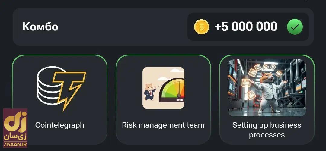 کارت‌های ۵ میلیونی همستر کامبت امروز شنبه ۱۰ شهریور ۱۴۰۳