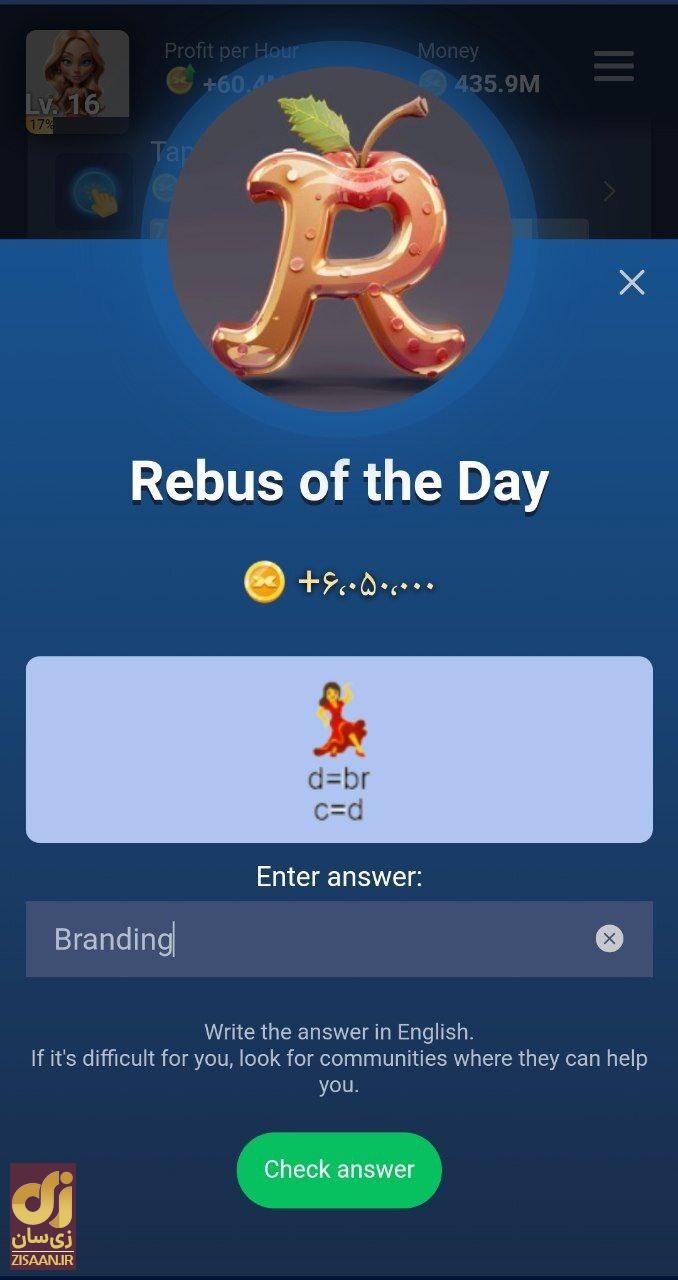 جواب معمای ماسک امپایر امروز شنبه ۱۰ شهریور ۱۴۰۳ (معمای تصویری)