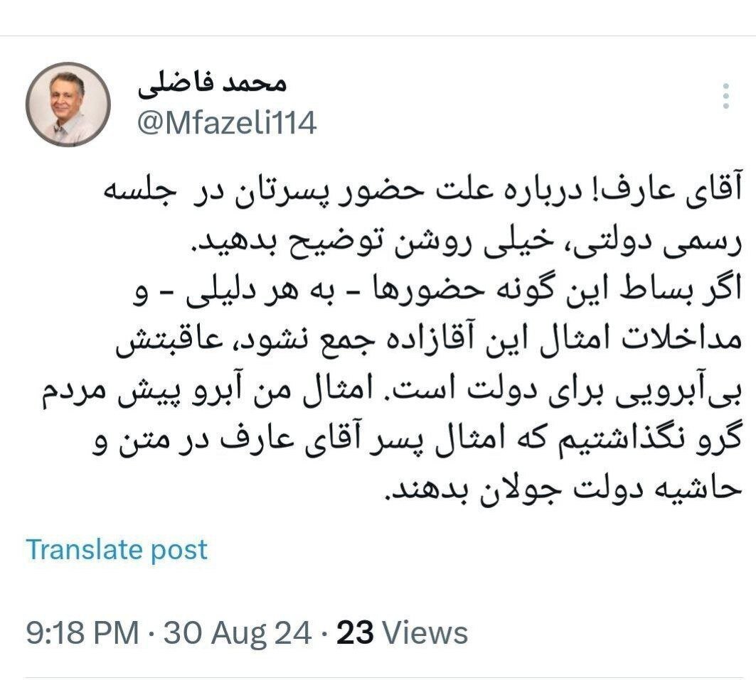 جنجالی که حمید رضا عارف، آقای «ژن خوب» بر پا کرد!