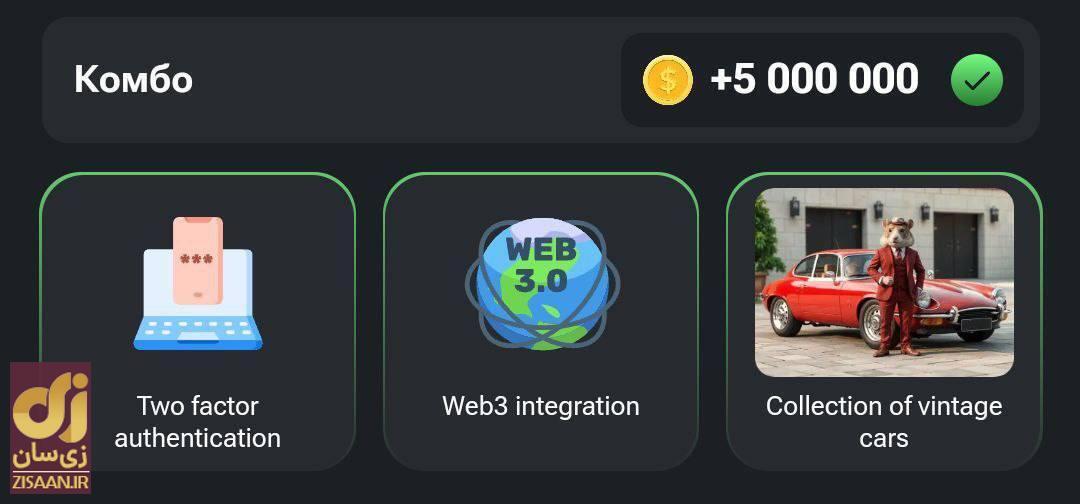کارت‌های ۵ میلیونی همستر کامبت امروز یکشنبه ۱۱ شهریور ۱۴۰۳