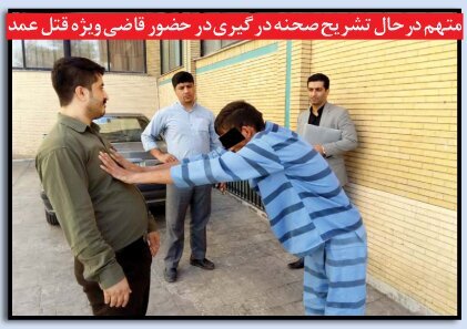 افشای راز جنایت خانوادگی در پزشکی قانونی افشای راز جنایت خانوادگی در پزشکی قانونی