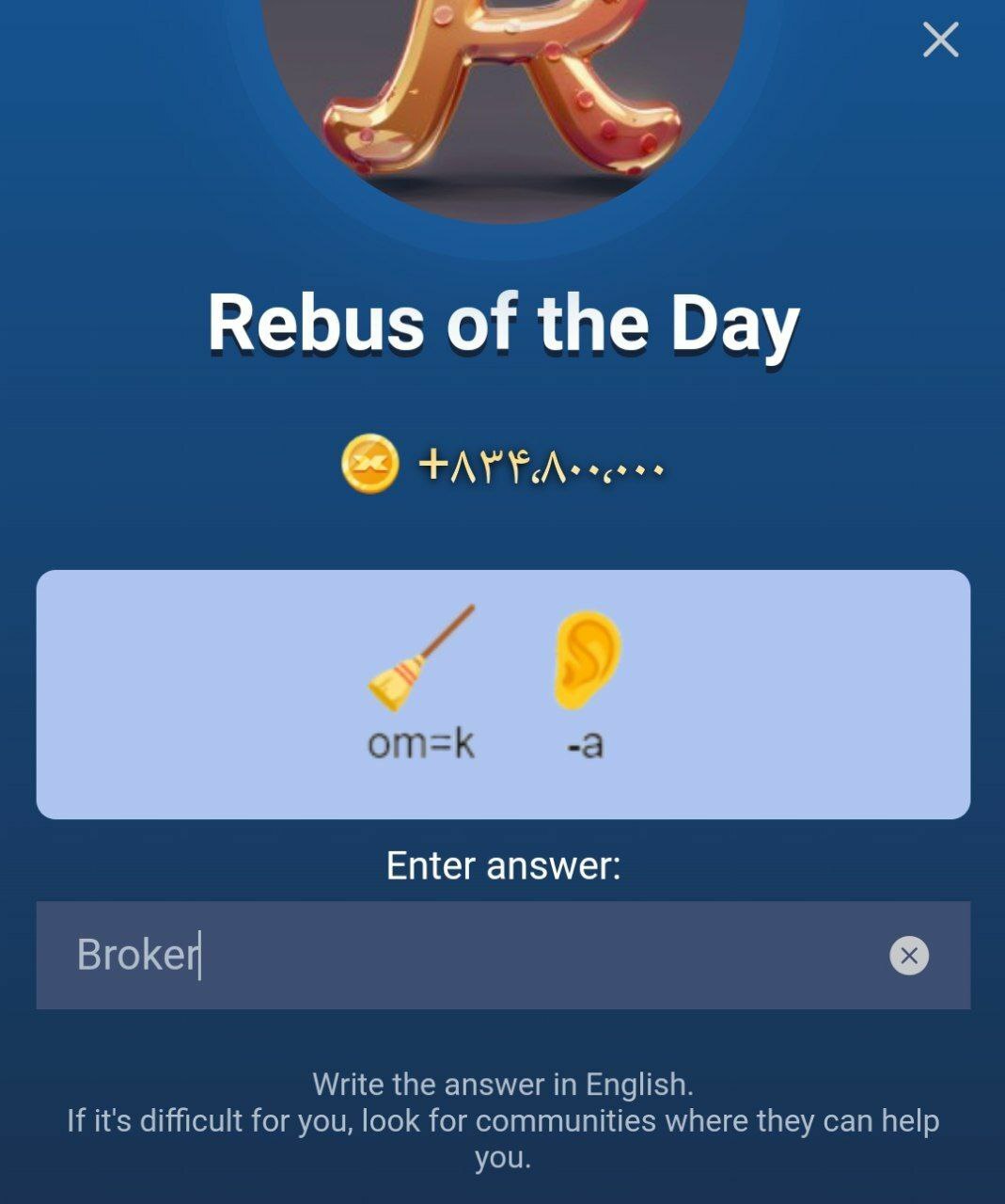 جواب معمای ماسک امپایر امروز یک‌شنبه ۱۱ شهریور ۱۴۰۳ (معمای تصویری)