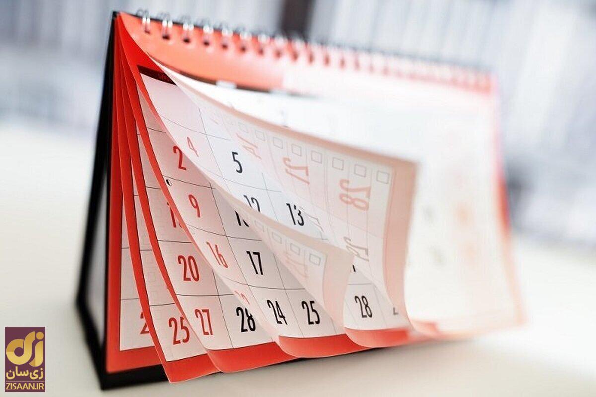 وضعیت تعطیلی بانک‌ها و ادارات در روز سه‌شنبه ۱۳ شهریور و پنجشنبه ۱۵ شهریور مشخص شد