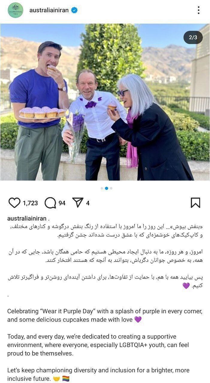 تبلیغ همجنسگرایی توسط سفارت استرالیا در تهران! تبلیغ همجنسگرایی توسط سفارت استرالیا در تهران!