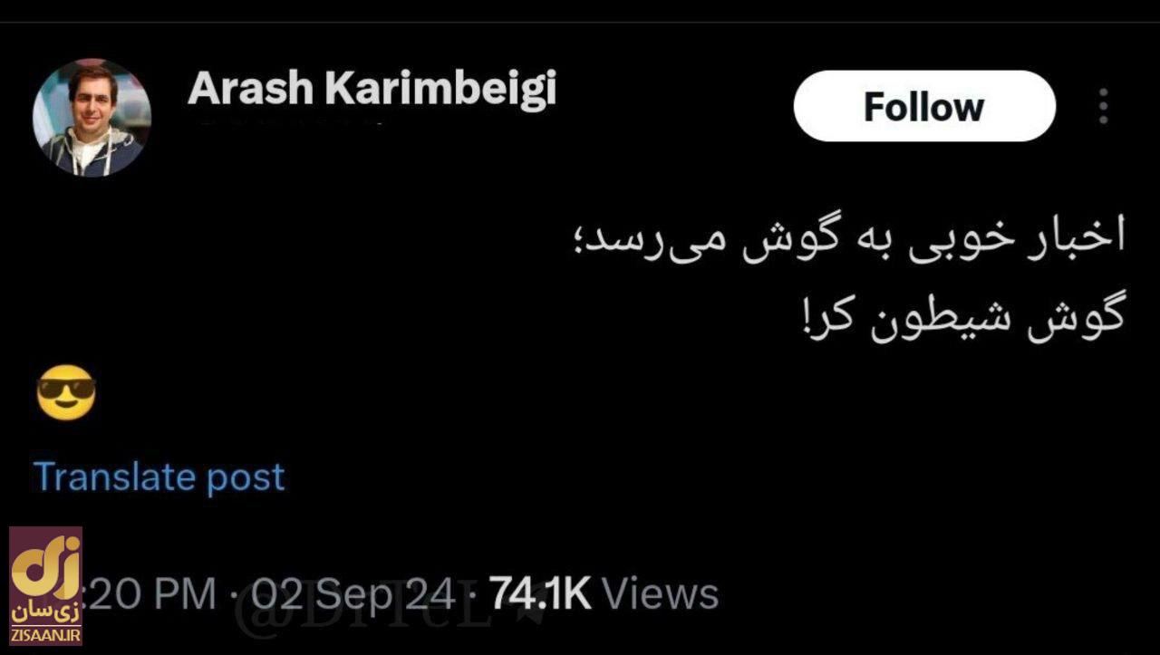 خبر داغ و شبانه درباره رفع فیلترینگ؛ اخبار خوبی به گوش می‌رسد؛ گوش شیطون کر!