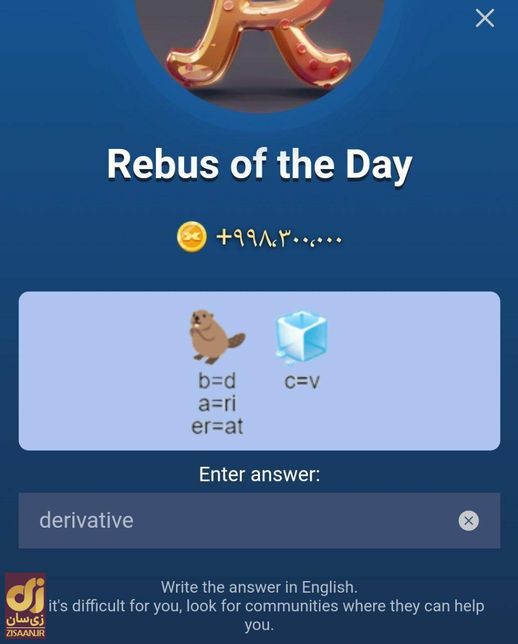 جواب معمای ماسک امپایر امروز سه‌شنبه ۱۳ شهریور ۱۴۰۳ (معمای تصویری)