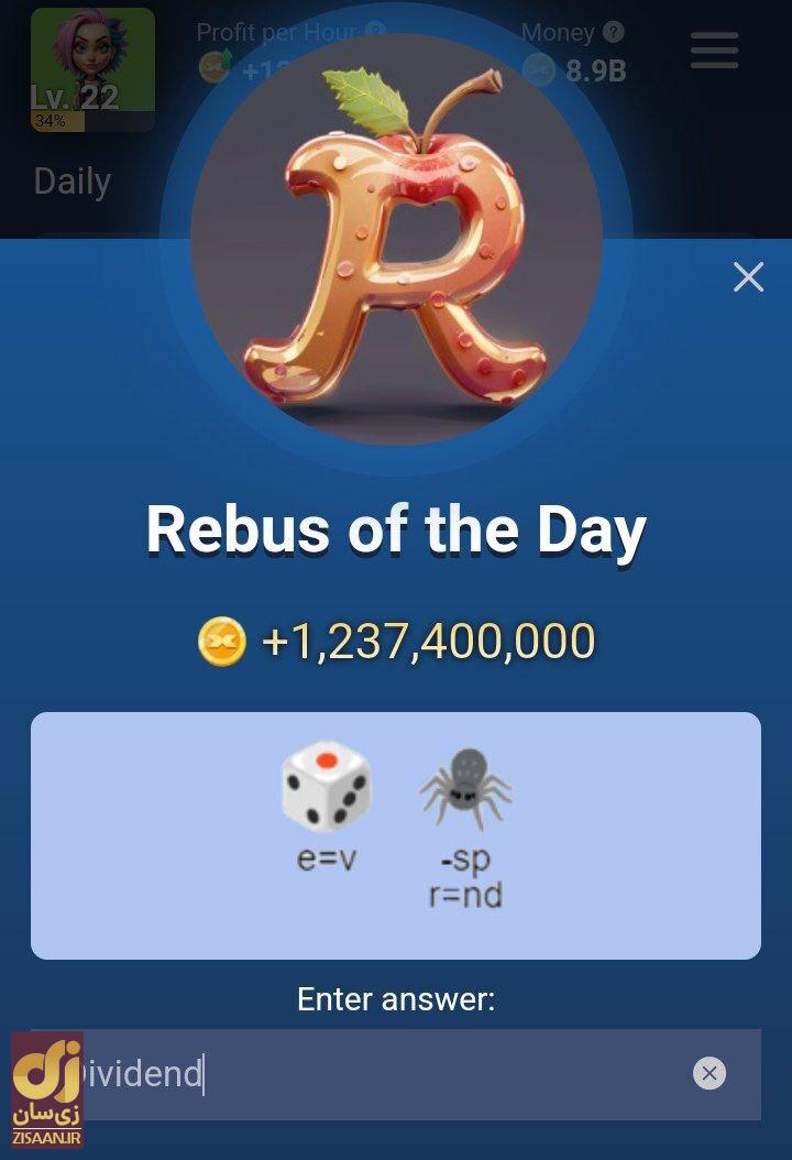 جواب معمای ماسک امپایر امروز چهارشنبه ۱۴ شهریور ۱۴۰۳ (معمای تصویری)