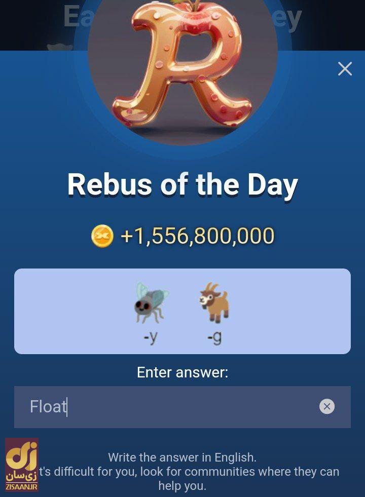 جواب معمای ماسک امپایر امروز جمعه ۱۶ شهریور ۱۴۰۳ (معمای تصویری)