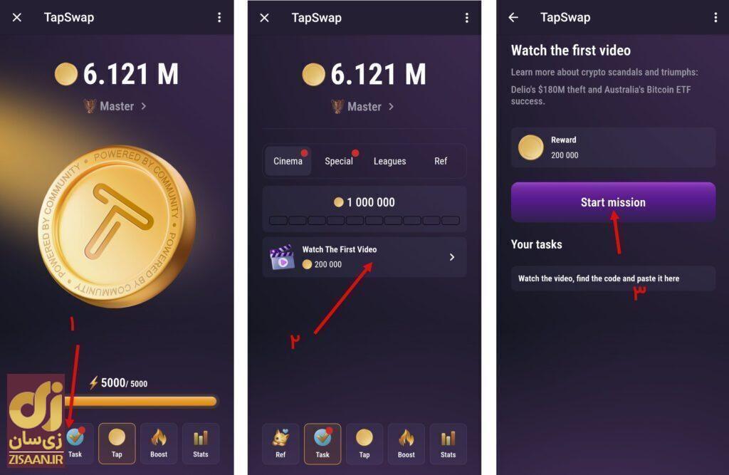 کد‌های مخفی تپ سواپ امروز جمعه ۱۶ شهریور ۱۴۰۳ + آموزش وارد کردن