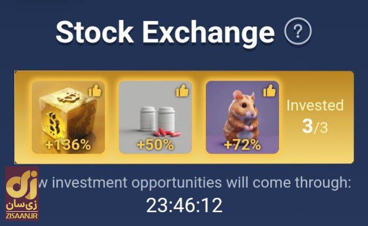 کارت‌های ماسک امپایر MuskEmpire امروز جمعه ۱۶ شهریور ۱۴۰۳