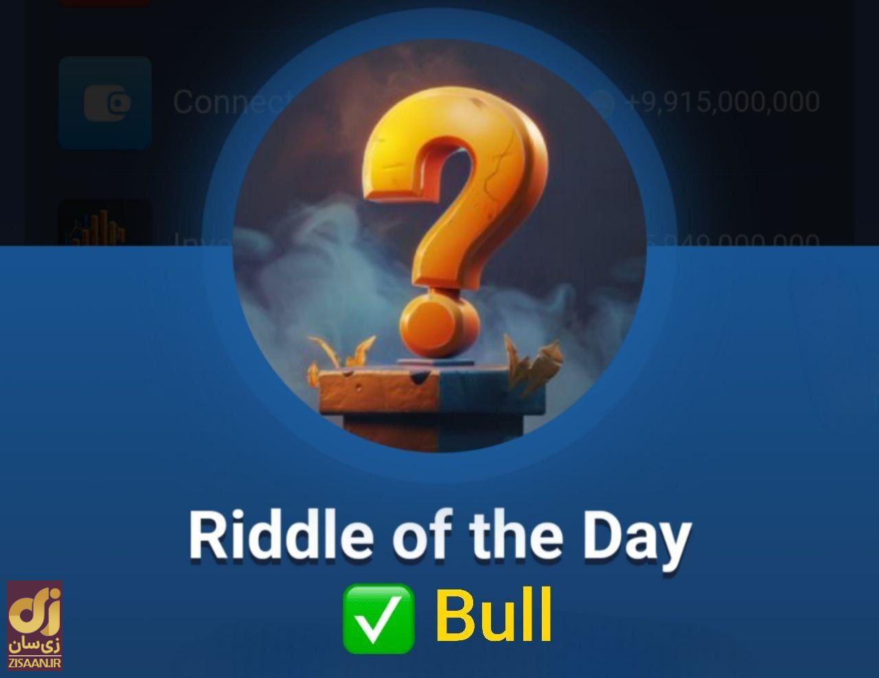 جواب معمای روزانه ماسک امپایر امروز شنبه ۱۷ شهریور ۱۴۰۳ (riddle of the day)