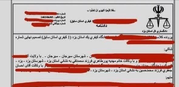 صدور حکم اعدام برای رانندۀ اسنپ متجاوز به کودک ۱۲ ساله در یزد