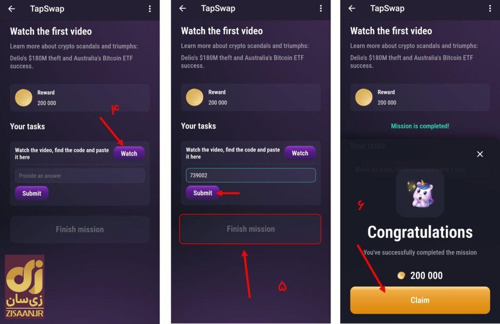 کد‌های مخفی تپ سواپ امروز جمعه ۲ شهریور ۱۴۰۳ + آموزش وارد کردن
