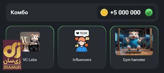 کارت‌های ۵ میلیونی همستر کامبت امروز سه شنبه ۲۰ شهریور ۱۴۰۳