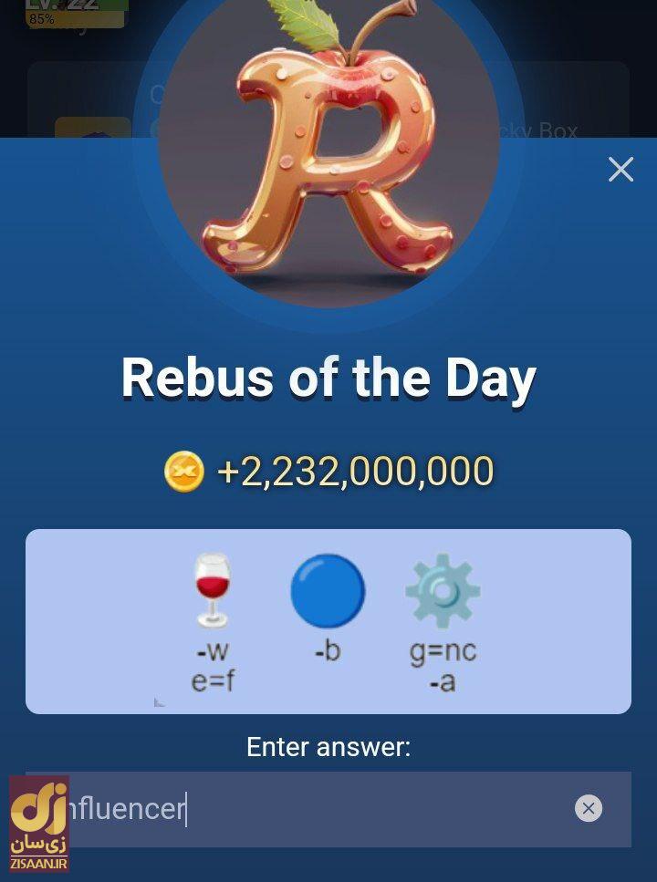 جواب معمای ماسک امپایر امروز سه‌شنبه ۲۰ شهریور ۱۴۰۳ (معمای تصویری)