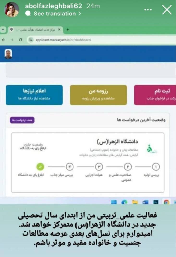 طراح لایحه عفاف و حجاب، عضو هیئت علمی شد طراح لایحه عفاف و حجاب، عضو هیئت علمی شد
