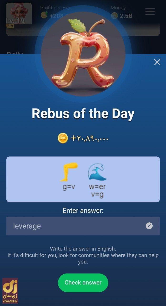 جواب معمای ماسک امپایر امروز چهارشنبه ۲۱ شهریور ۱۴۰۳ (معمای تصویری)