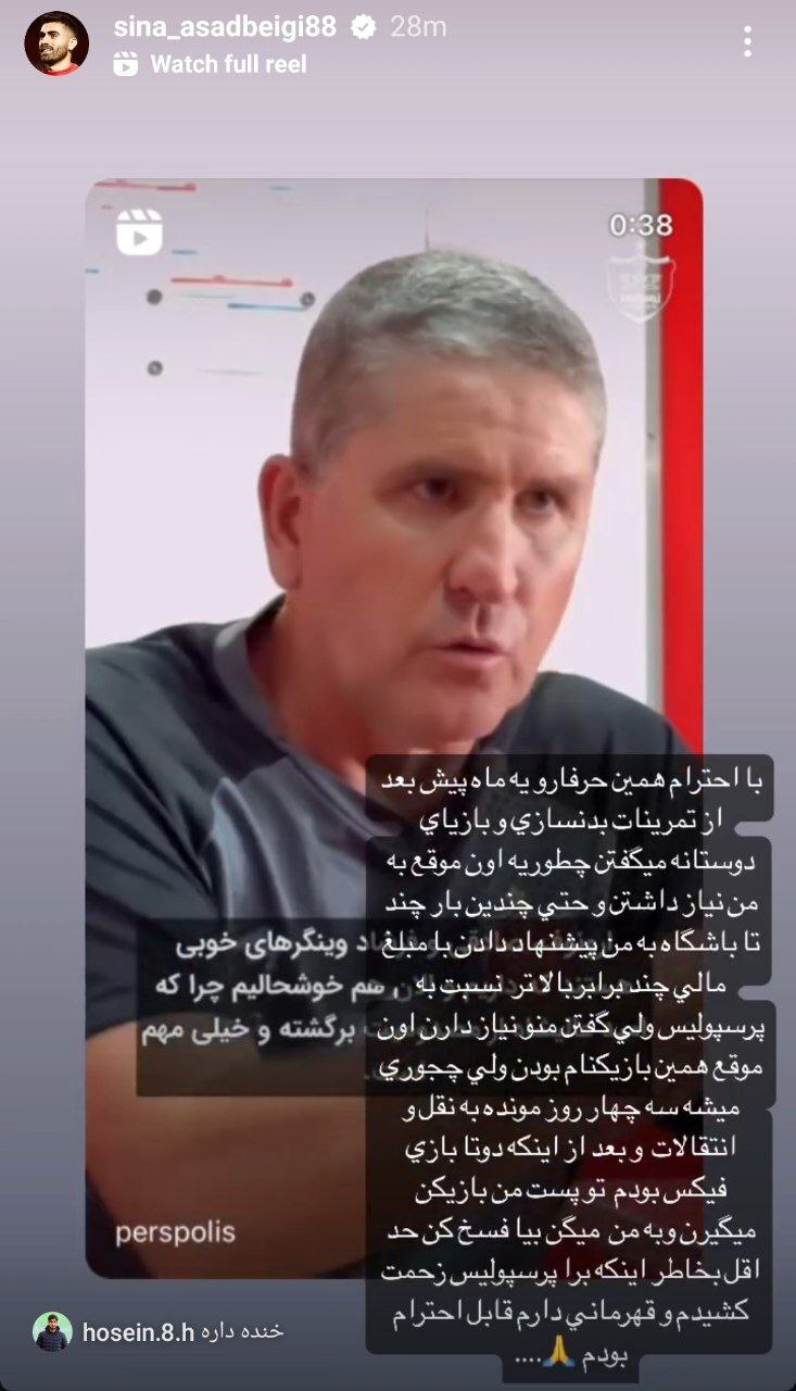 استوری سینا اسدبیگی در واکنش به صحبت‌های روز گذشته گاریدو