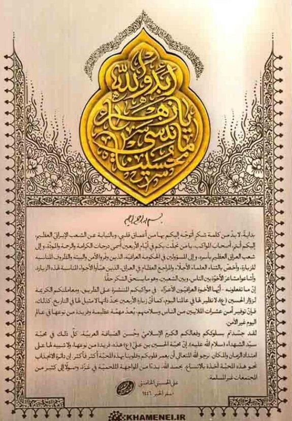 پزشکیان پیام رهبر انقلاب را به نخست‌وزیر عراق رساند