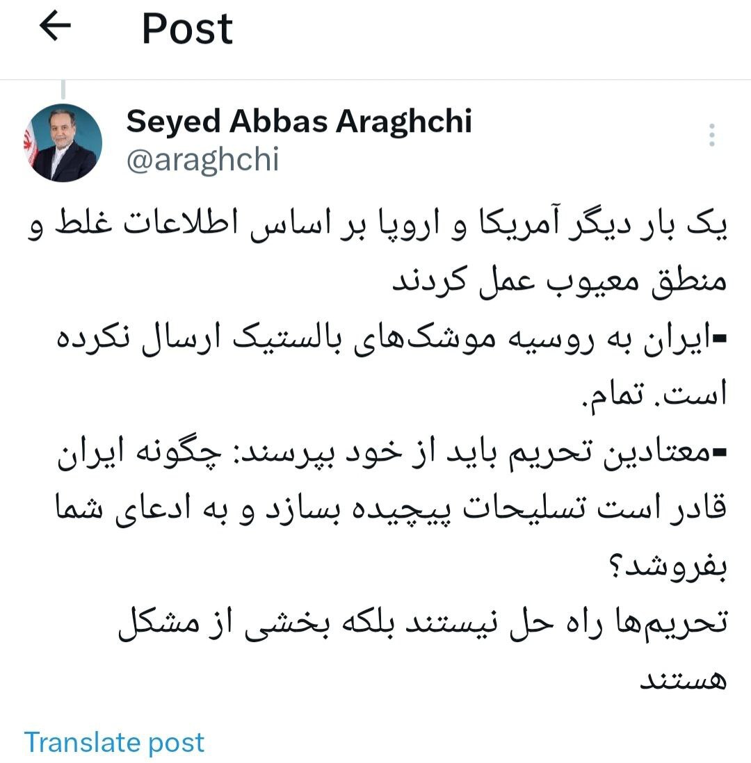 اولین واکنش ایران به خبر ارسال موشک به روسیه