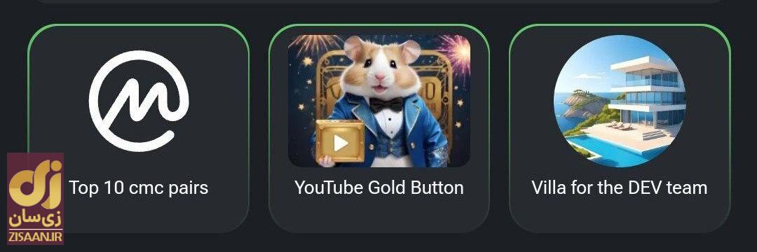 کارت‌های ۵ میلیونی همستر کامبت امروز جمعه ۲۳ شهریور ۱۴۰۳