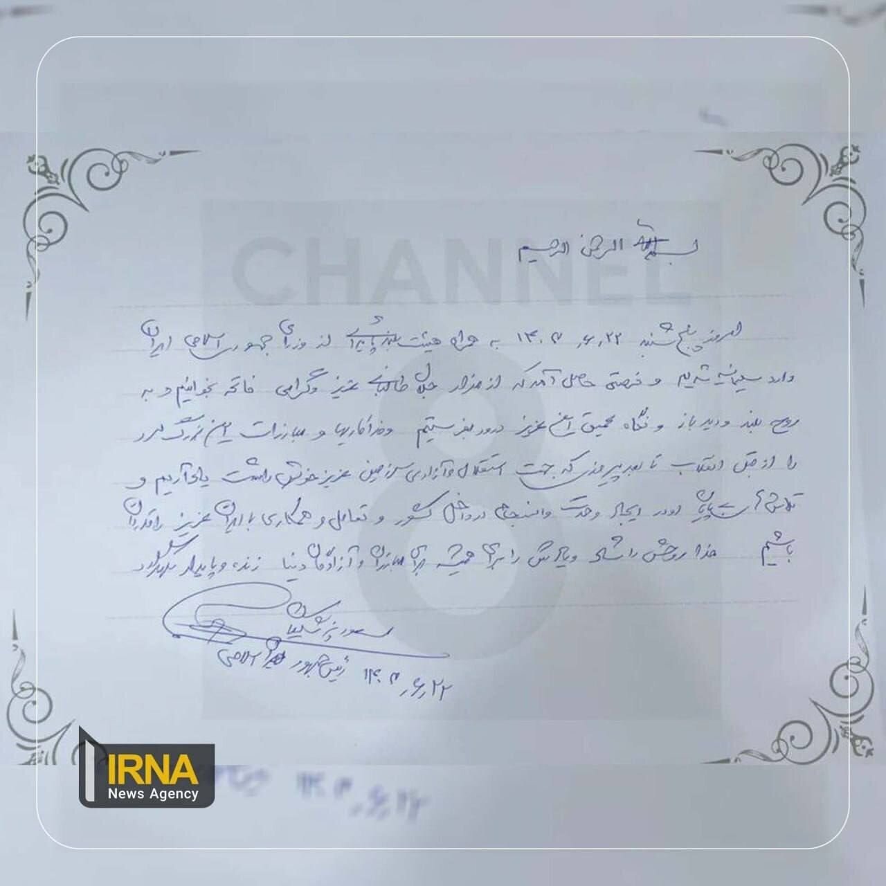 عکس | یادداشت متفاوت پزشکیان در مزار مام جلال طالبانی