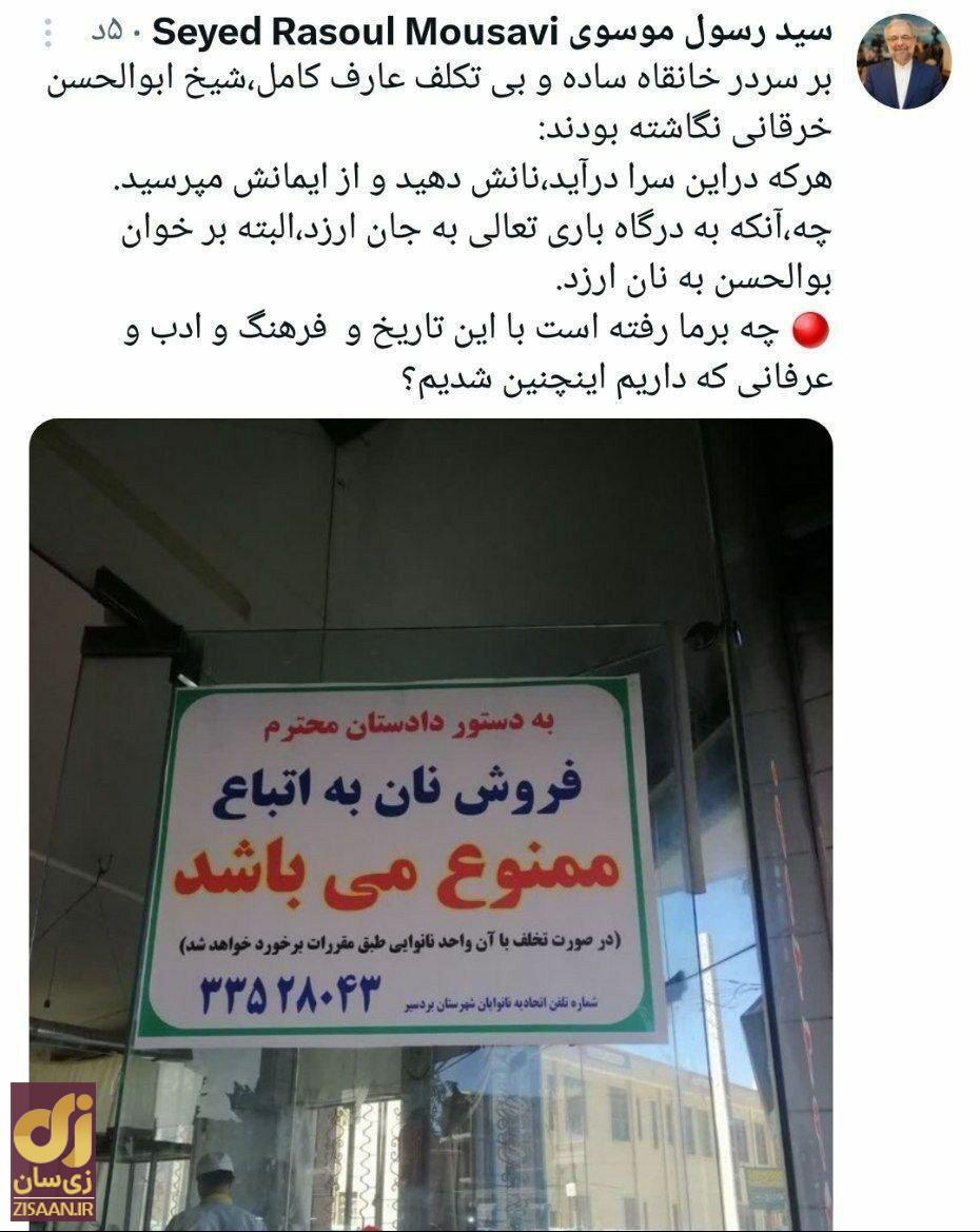 ماجرای جنجالی شدن یک بنر علیه اتباع افغان