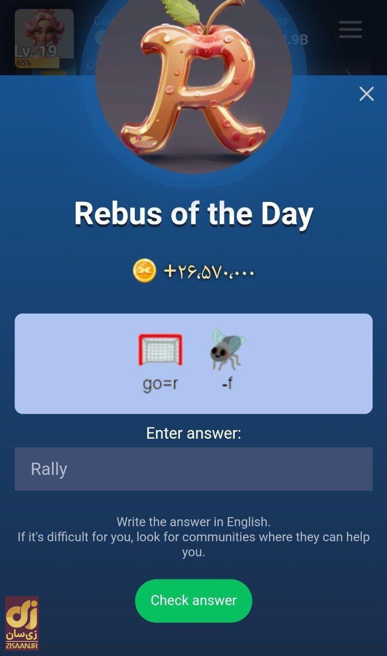 جواب معمای ماسک امپایر امروز شنبه ۲۴ شهریور ۱۴۰۳ (معمای تصویری)