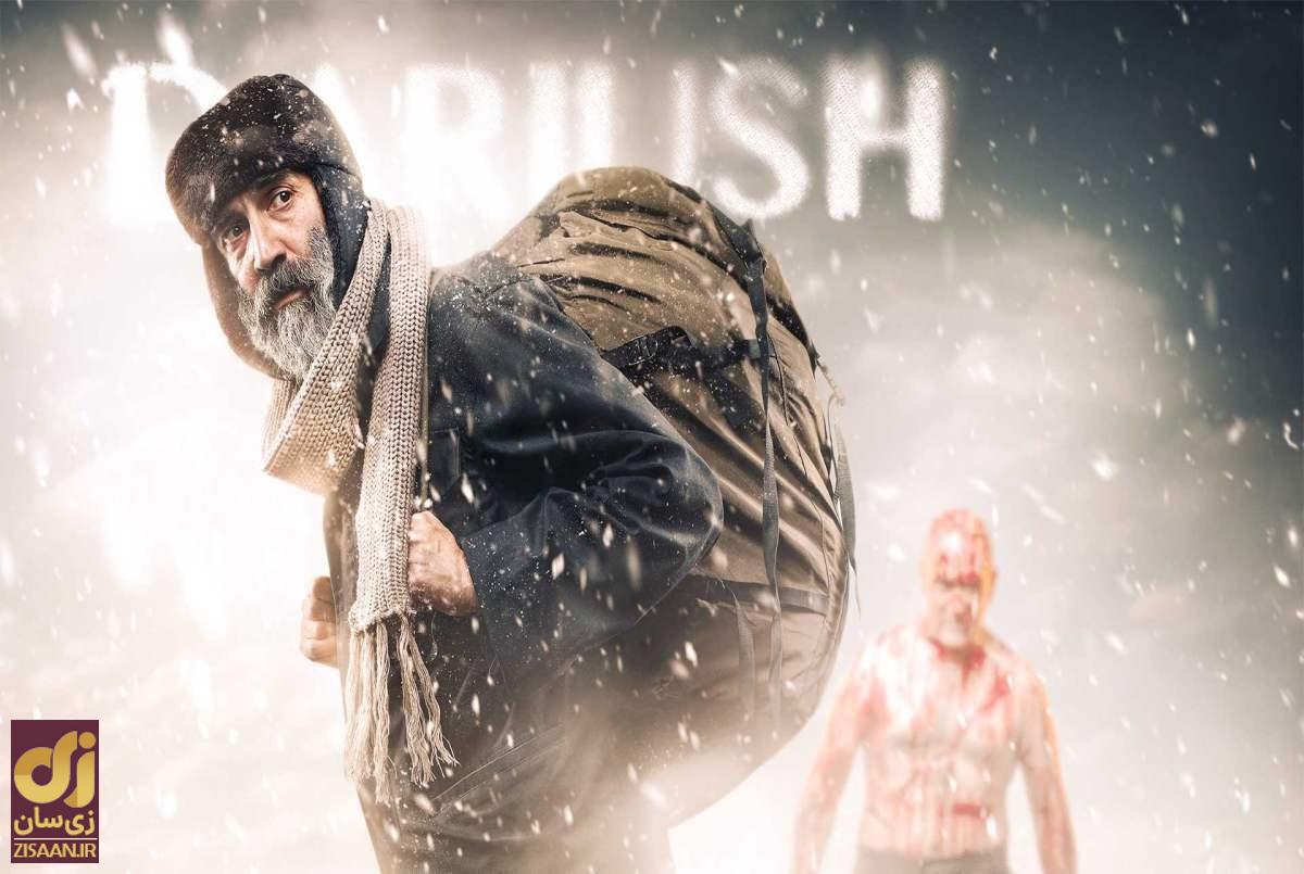 چرا داریوش بعد از ۹ قسمت در دل مخاطب جا باز نکرده است؟ چرا داریوش بعد از ۹ قسمت در دل مخاطب جا باز نکرده است؟