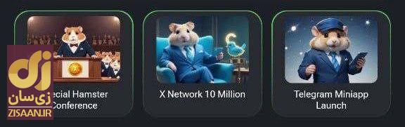 کارت‌های ۵ میلیونی همستر کامبت امروز شنبه ۲۴ شهریور ۱۴۰۳