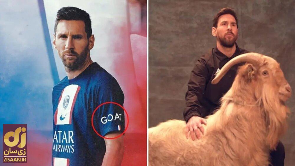 لقب GOAT یا بز در فوتبال به چه معناست و به چه کسانی داده می‌شود؟