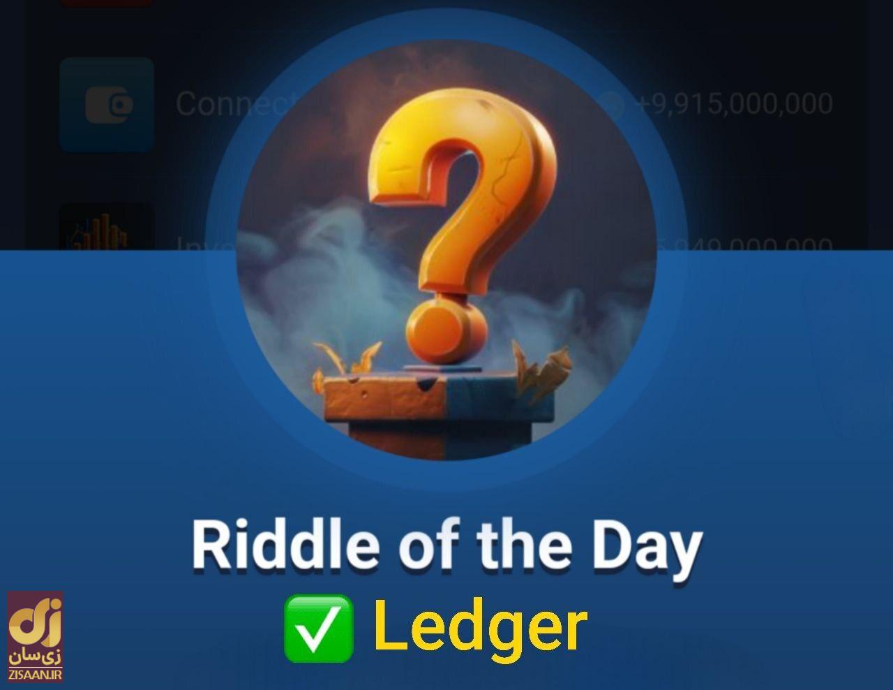 جواب معمای روزانه ماسک امپایر امروز یک‌شنبه ۲۵ شهریور ۱۴۰۳ (riddle of the day)
