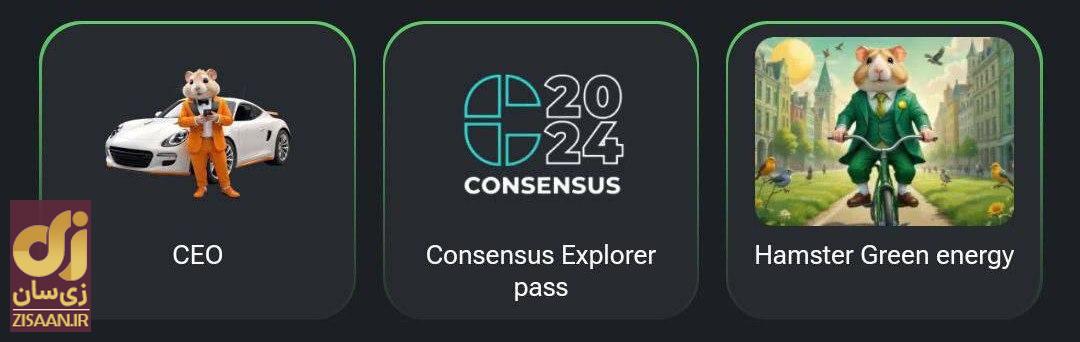 کارت‌های ۵ میلیونی همستر کامبت امروز یکشنبه ۲۵ شهریور ۱۴۰۳