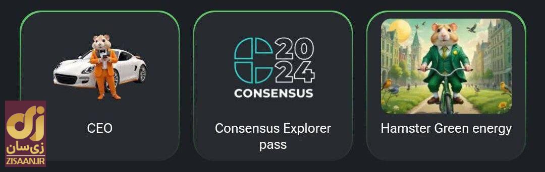 کارتهای ۵ میلیونی همستر کامبت امروز دوشنبه ۲۶ شهریور ۱۴۰۳ کارتهای ۵ میلیونی همستر کامبت امروز دوشنبه ۲۶ شهریور ۱۴۰۳