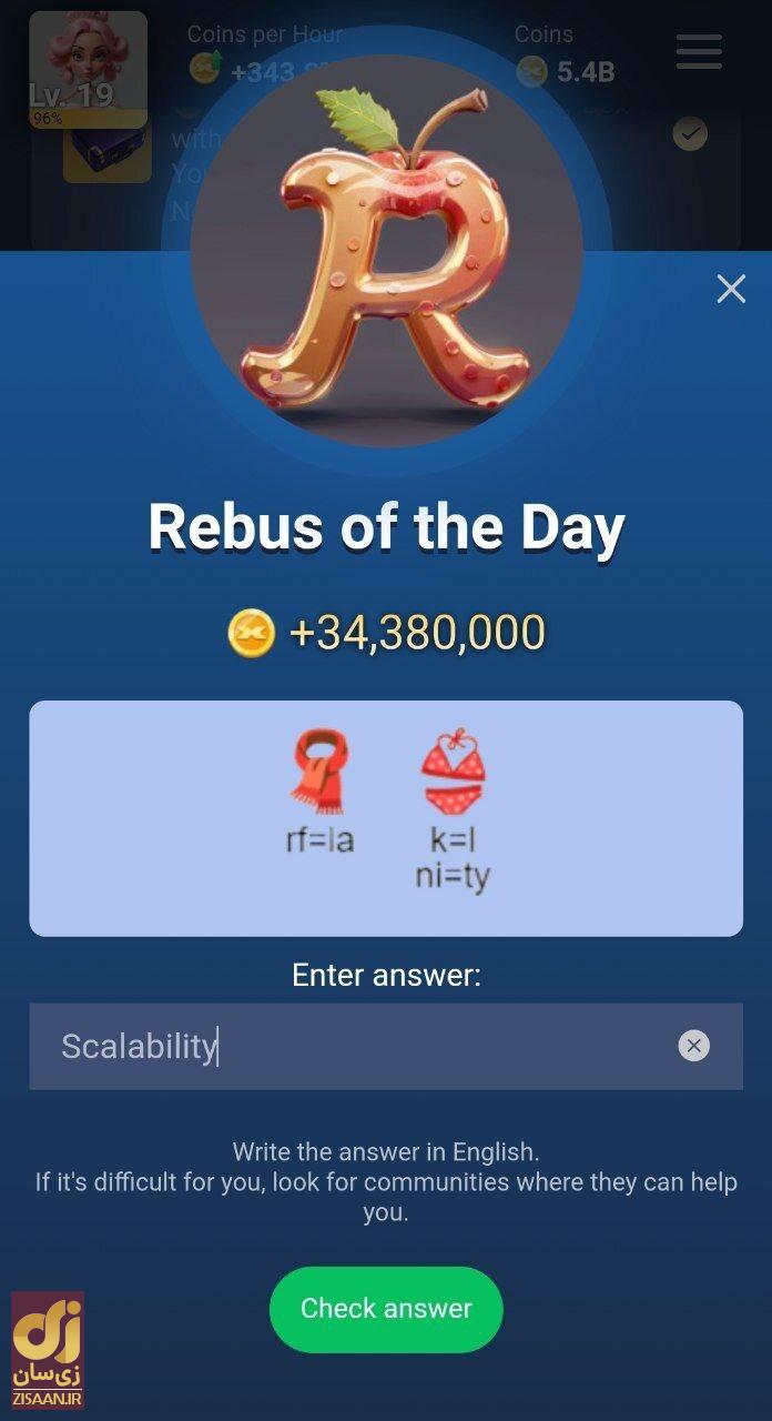 جواب معمای ماسک امپایر امروز دوشنبه ۲۶ شهریور ۱۴۰۳ (معمای تصویری) جواب معمای ماسک امپایر امروز دوشنبه ۲۶ شهریور ۱۴۰۳ (معمای تصویری)