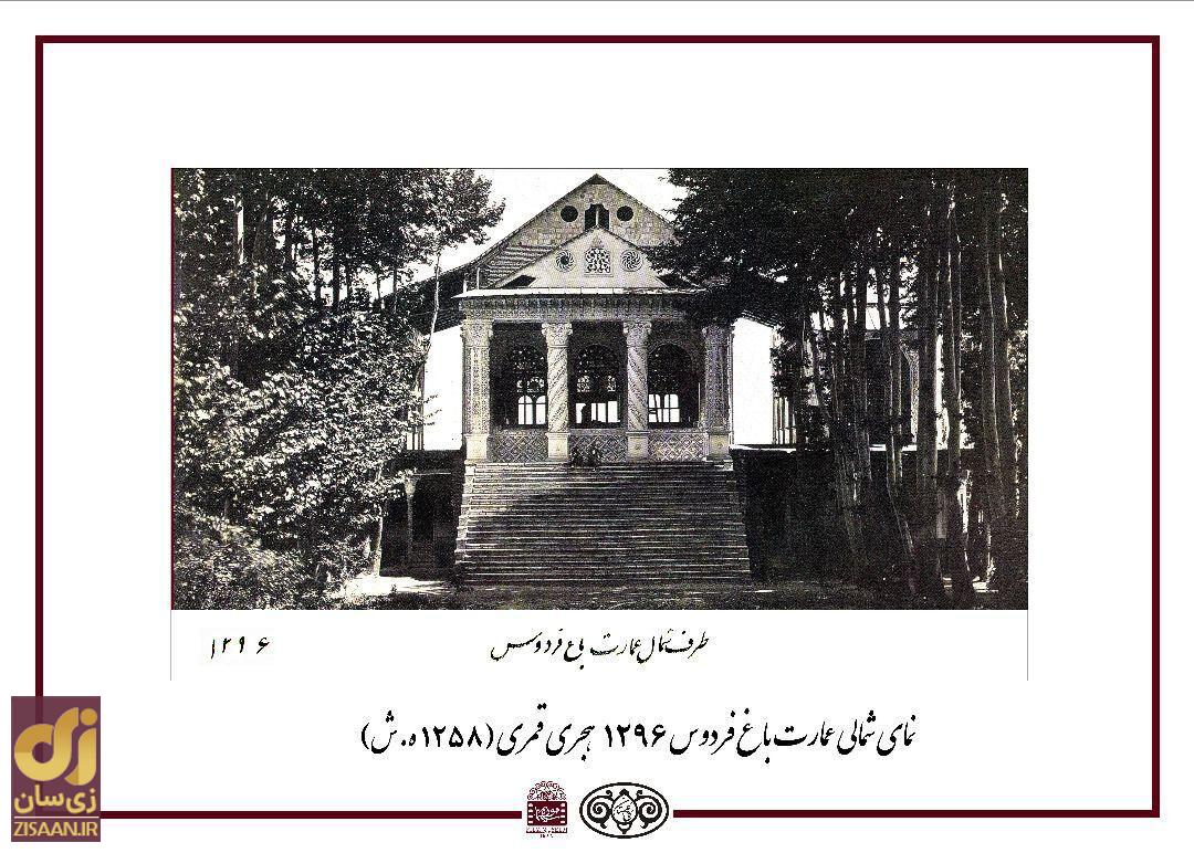 پرخرج‌ترین عروسی تاریخ ایران اینجا برگزار شد