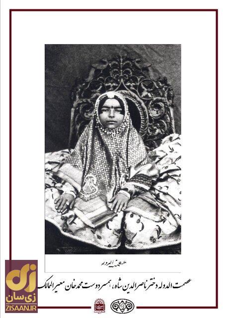 پرخرج‌ترین عروسی تاریخ ایران اینجا برگزار شد