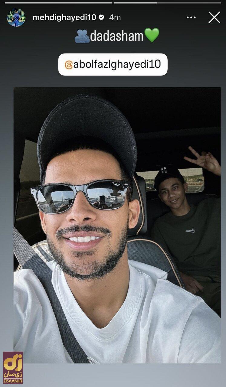 عکس | سلفی قایدی با برادر کوچکتر؛ شباهت زیاد برادران بوشهری عکس | سلفی قایدی با برادر کوچکتر؛ شباهت زیاد برادران بوشهری