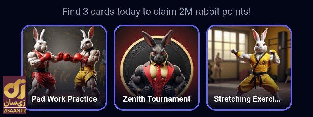کارتهای راکی رابیت امروز دوشنبه ۲۶ شهریور ۱۴۰۳ برای دریافت دو میلیون سکه کارتهای راکی رابیت امروز دوشنبه ۲۶ شهریور ۱۴۰۳ برای دریافت دو میلیون سکه