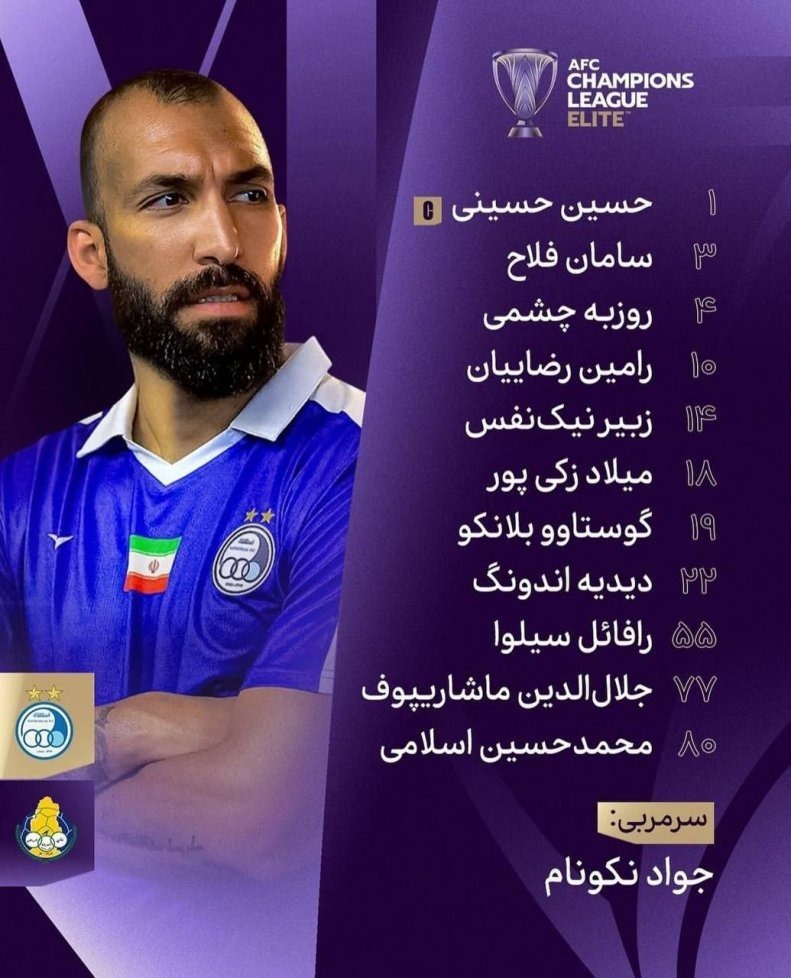 ترکیب استقلال برابر الغرافه مشخص شد؛ سورپرایز نکونام برای کسب پیروزی