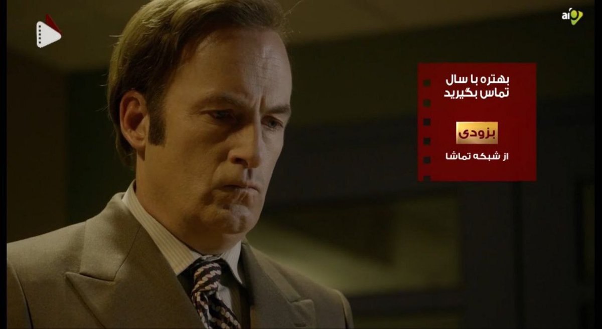 پخش سورپرایز ویژه صداوسیما از شبکه نمایش