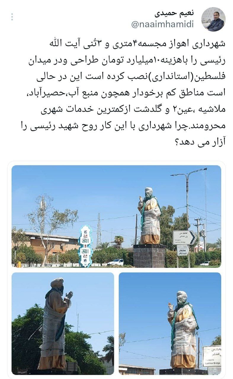 ساخت مجسمه ۱۰ میلیاردی رئیسی در اهواز خبرساز شد