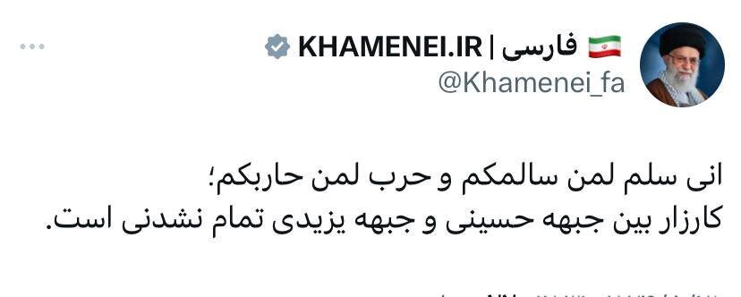 توییت جدید صفحه سایت رهبر انقلاب در توئیتر
