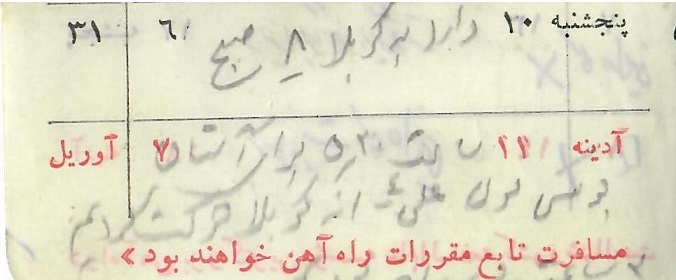 عکس| رو شدن سندی دیگر از جهان پهلوان تختی